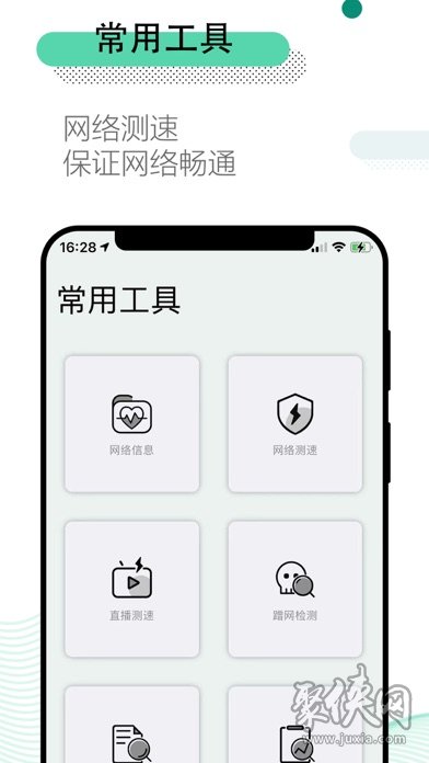 万能wifi管家