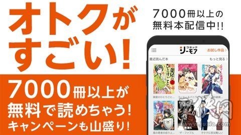 漫画割草机app