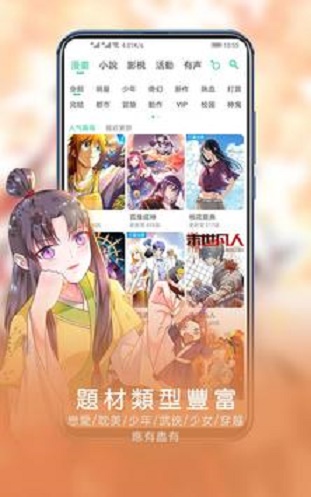 漫咖漫画手机版截图