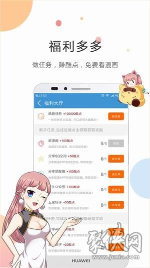 紫漫漫画app