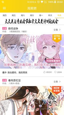 快乐十分漫画app