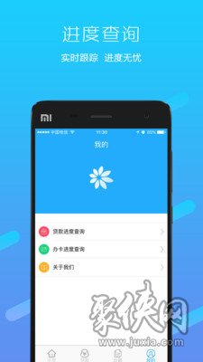 錢花花app