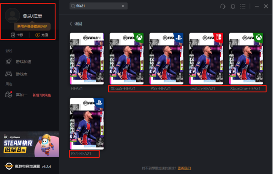 FIFA21登陸PS5、XSX/S主機(jī) 掉線延遲怎么辦 解決辦法一覽