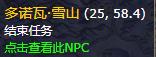 魔兽世界9.0最后一片任务位置在哪 最后一片任务怎么做攻略