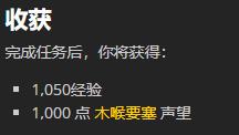 魔獸世界9.0最后一片任務(wù)位置在哪 最后一片任務(wù)怎么做攻略