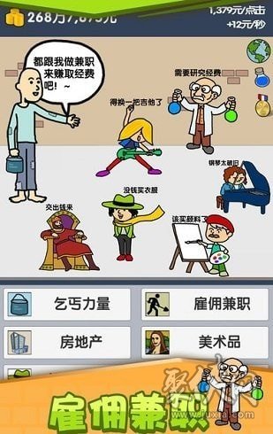 乞丐挣钱比你快