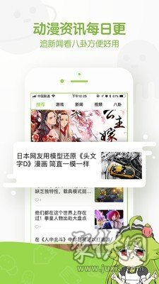 追追漫畫最新版