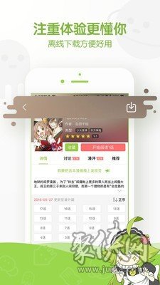 追追漫畫最新版