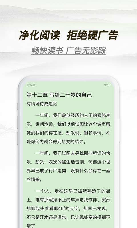 多友多書免費(fèi)閱讀截圖