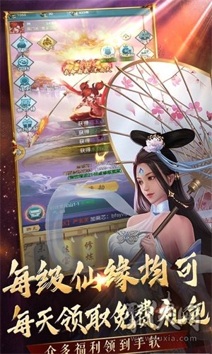 搜仙记真渡劫修仙最新版