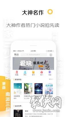 悠悠追書(shū)app