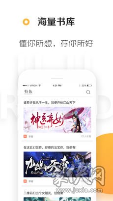 悠悠追书app