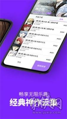 comic漫画app最新版