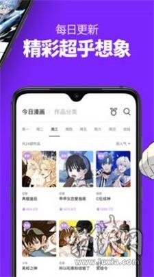 comic漫画app最新版