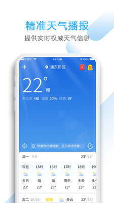 彩虹天气截图