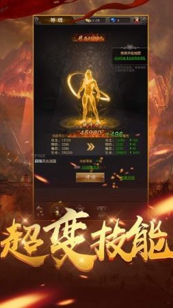 新开天龙八部旧版截图