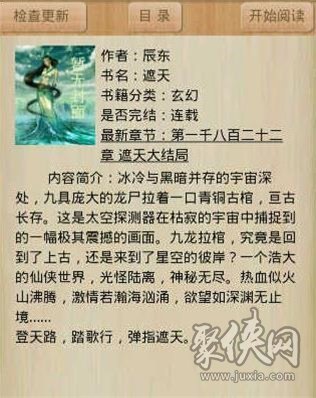 酷克小說安卓版