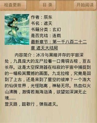 酷克小說安卓版截圖