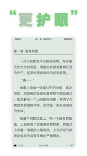 全本追書閱讀器無廣告版截圖