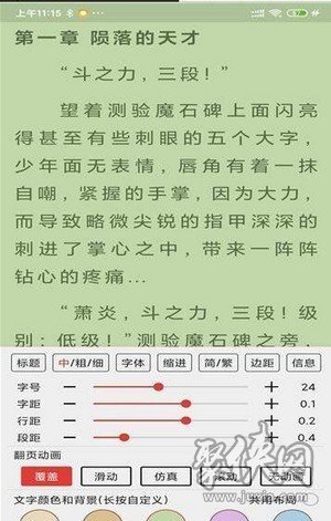 飛俠小說2020版