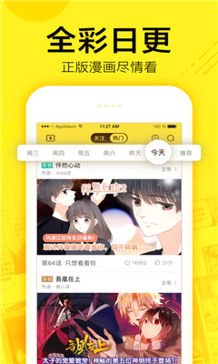 叮咚漫画免费最新截图