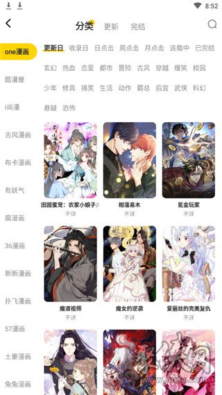 漫节奏漫画免费