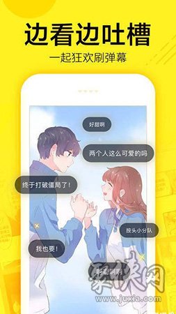 嘟嘟漫畫app