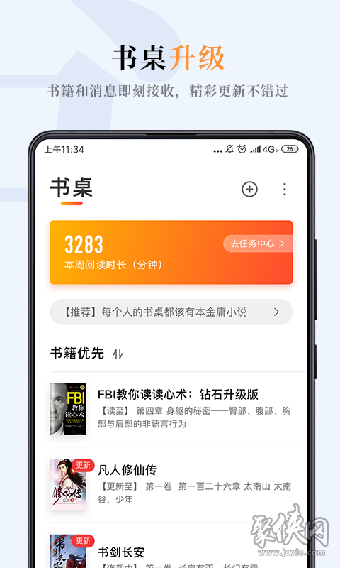 嗶嗶小說app