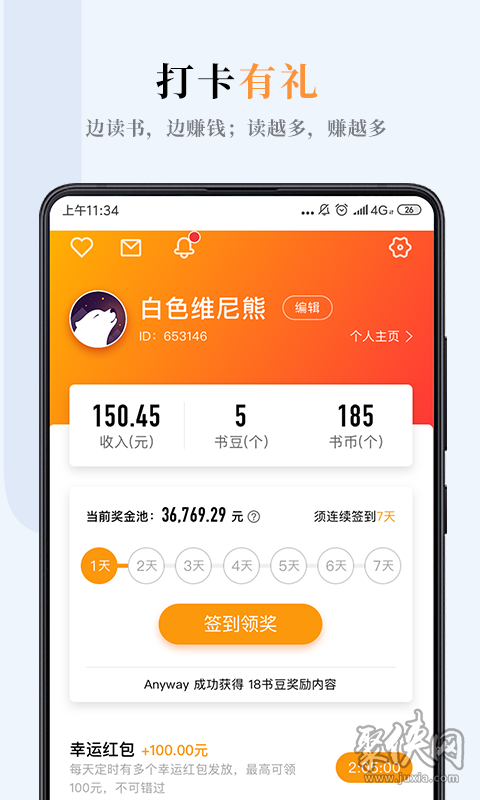 嗶嗶小說app