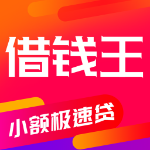 借钱王借款