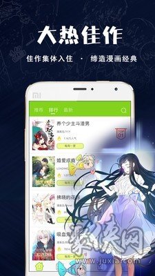 多蕴漫画app