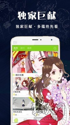 多蕴漫画app