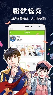 多蕴漫画app