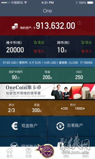 维卡币app手机版