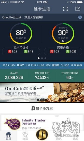 维卡币app手机版