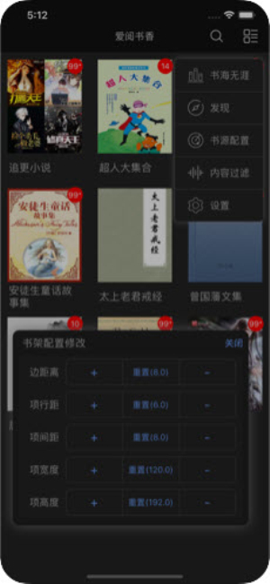 愛閱書香手機版截圖