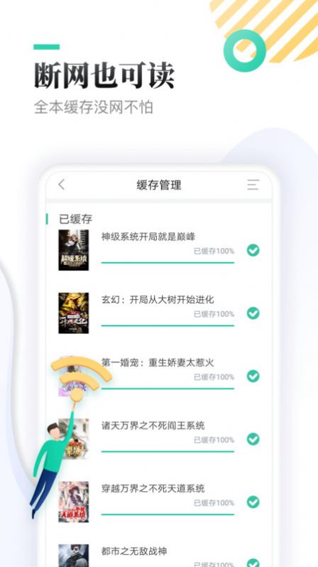 笔趣下书app截图