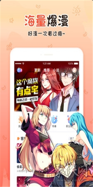 丝瓜漫画免费版