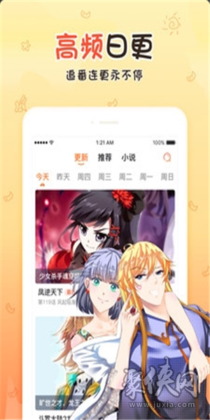 丝瓜漫画免费版