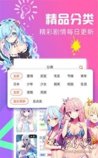 jmcomic天堂漫畫(huà)最新免費(fèi)