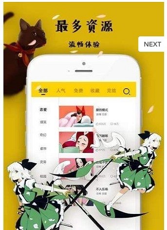 蘑菇漫画免费最新截图