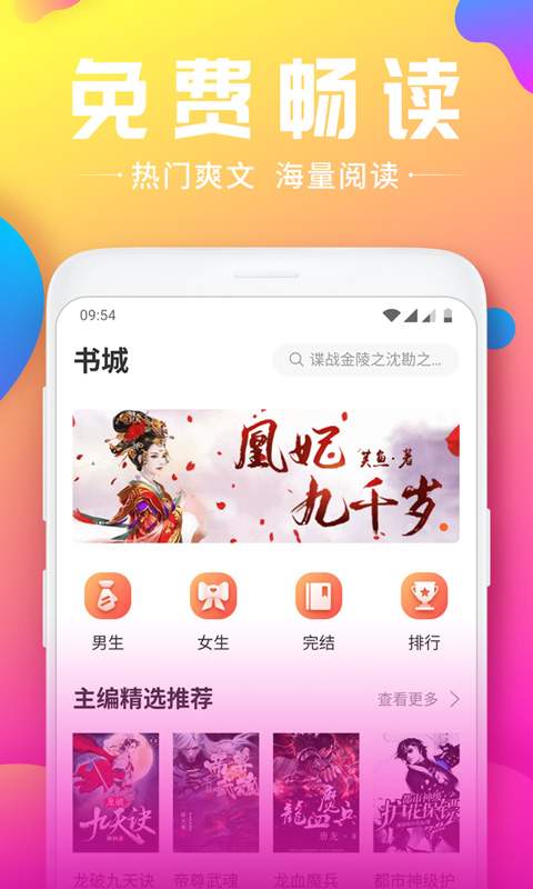 4read閱讀器截圖