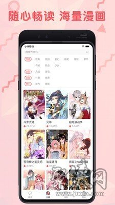 无限漫画旧版本