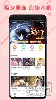 无限漫画旧版本