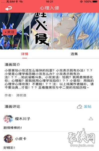 金珂漫画堂