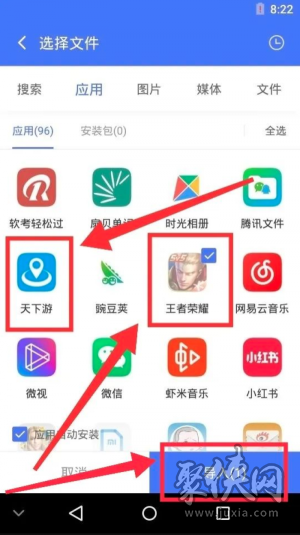 王者改区