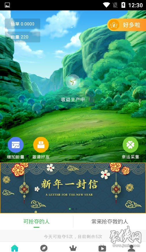 aot慈善币app最新版