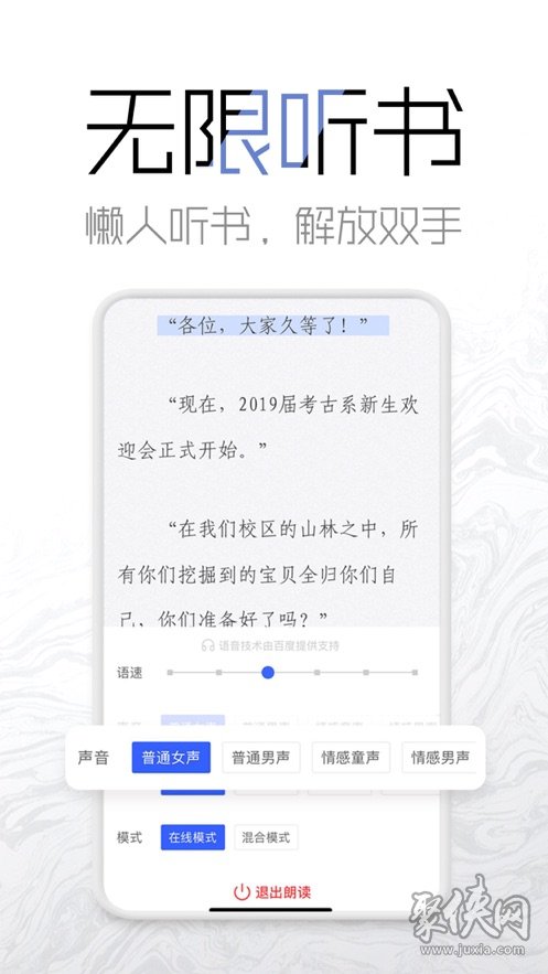 微趣小說app