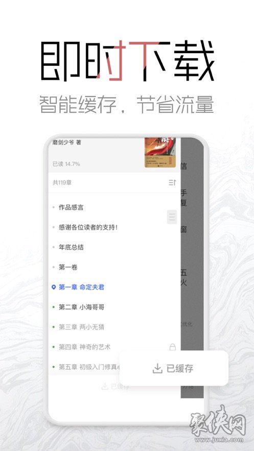 微趣小說app