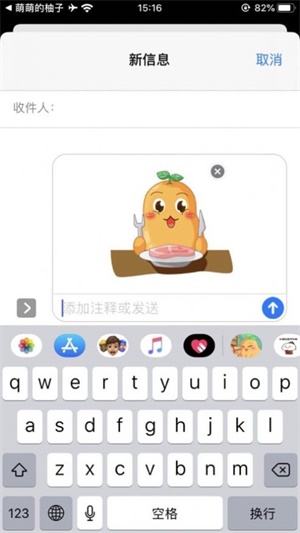 萌萌的柚子截图